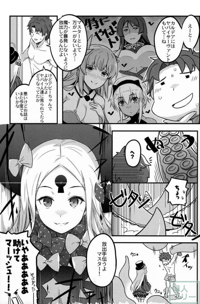 アビーちゃんが放出を手伝ってくれる本 <> 010