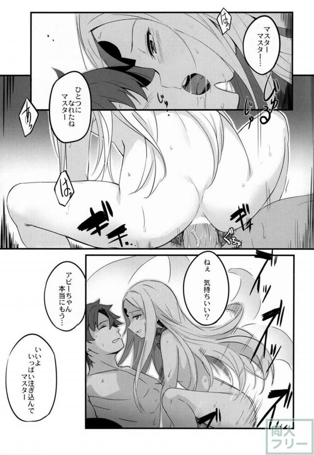 アビーちゃんが放出を手伝ってくれる本 <> 014