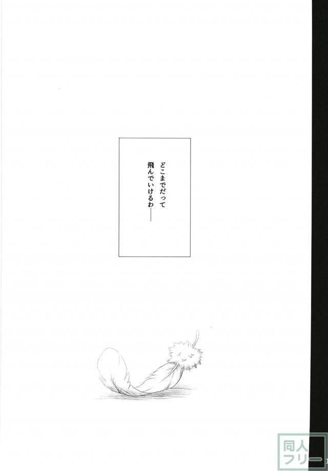 メルトと正直になれるお薬 <> 020