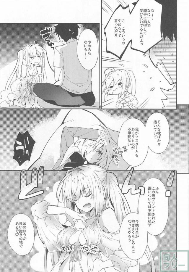ネロちゃまが夜這いしてきたので、甘々トロトロのイチャラブセックスをします。 <> 004