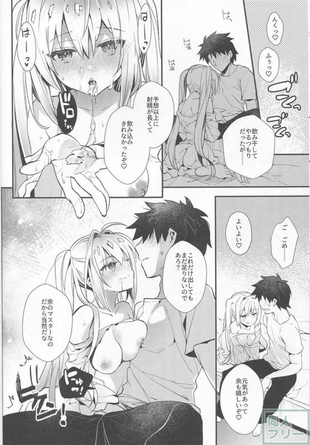 ネロちゃまが夜這いしてきたので、甘々トロトロのイチャラブセックスをします。 <> 009