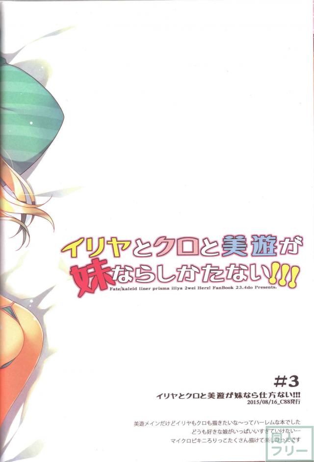 6本入りのフルカラーイリヤ総集本 <> 032