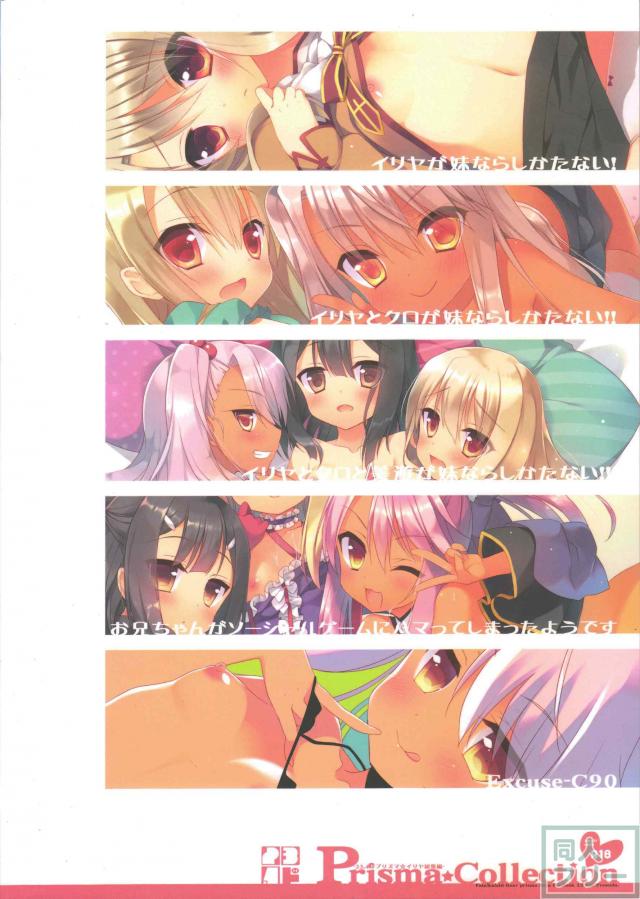 6本入りのフルカラーイリヤ総集本 <> 084