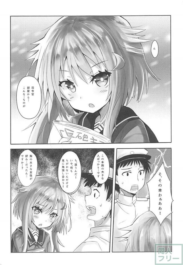 弥生には弥生の魅力があることを体で証明しよう！ <> 002