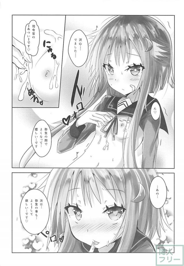 弥生には弥生の魅力があることを体で証明しよう！ <> 007