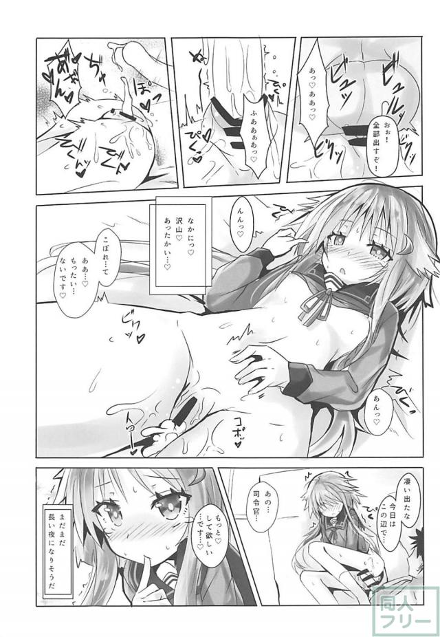 弥生には弥生の魅力があることを体で証明しよう！ <> 012