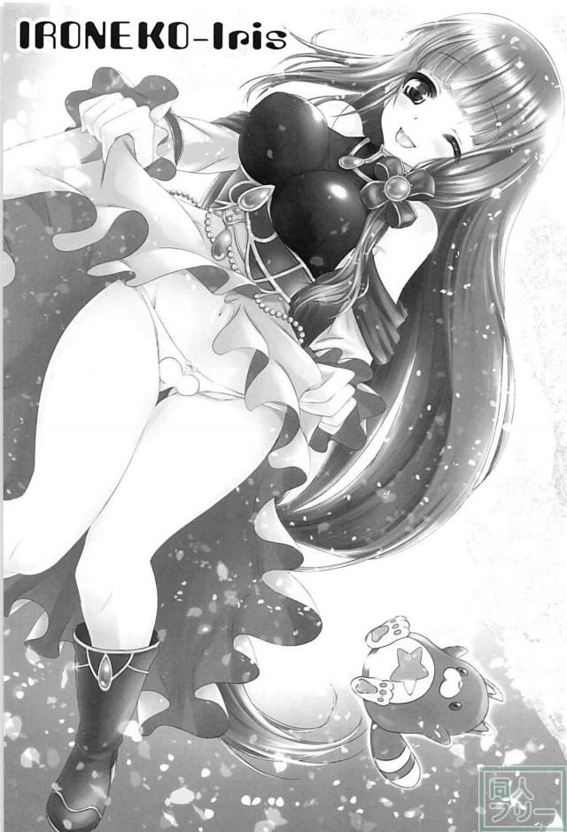 アイリスさんが精一杯もてなしてくれる。エロい意味で。 <> 002