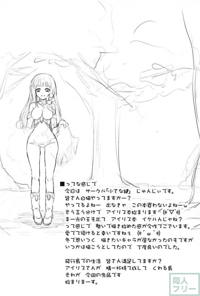 アイリスさんが精一杯もてなしてくれる。エロい意味で。 <> 003