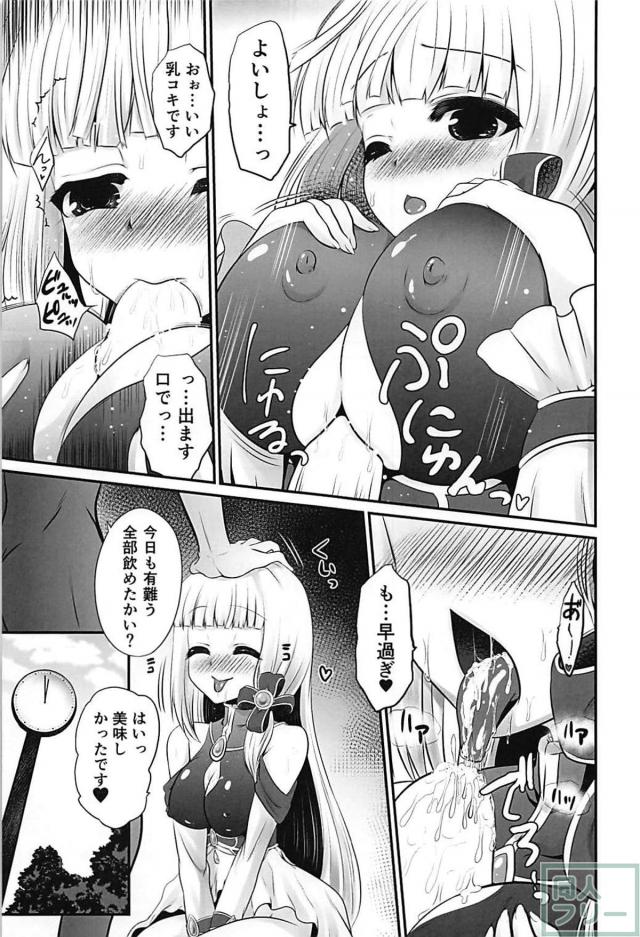 アイリスさんが精一杯もてなしてくれる。エロい意味で。 <> 008