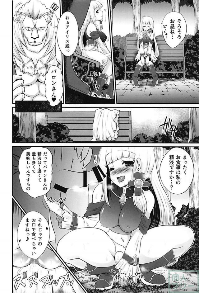 アイリスさんが精一杯もてなしてくれる。エロい意味で。 <> 009