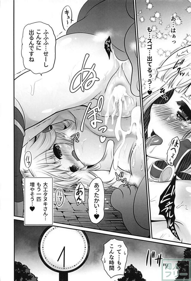アイリスさんが精一杯もてなしてくれる。エロい意味で。 <> 015