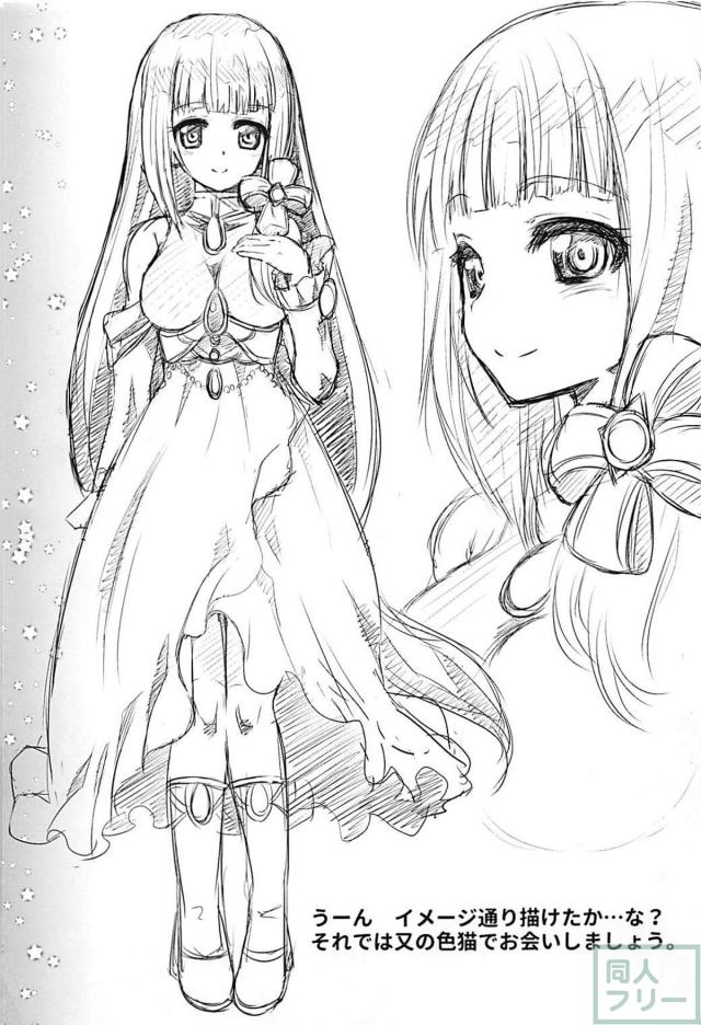 アイリスさんが精一杯もてなしてくれる。エロい意味で。 <> 024