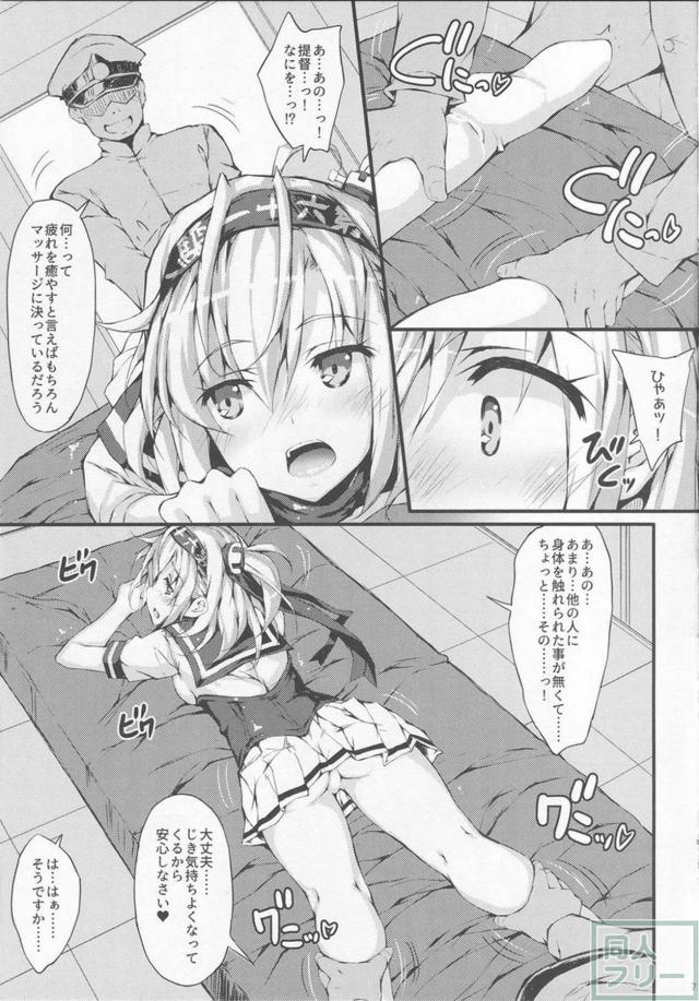もうガマンならん！涼月へ特別任務！ <> 006