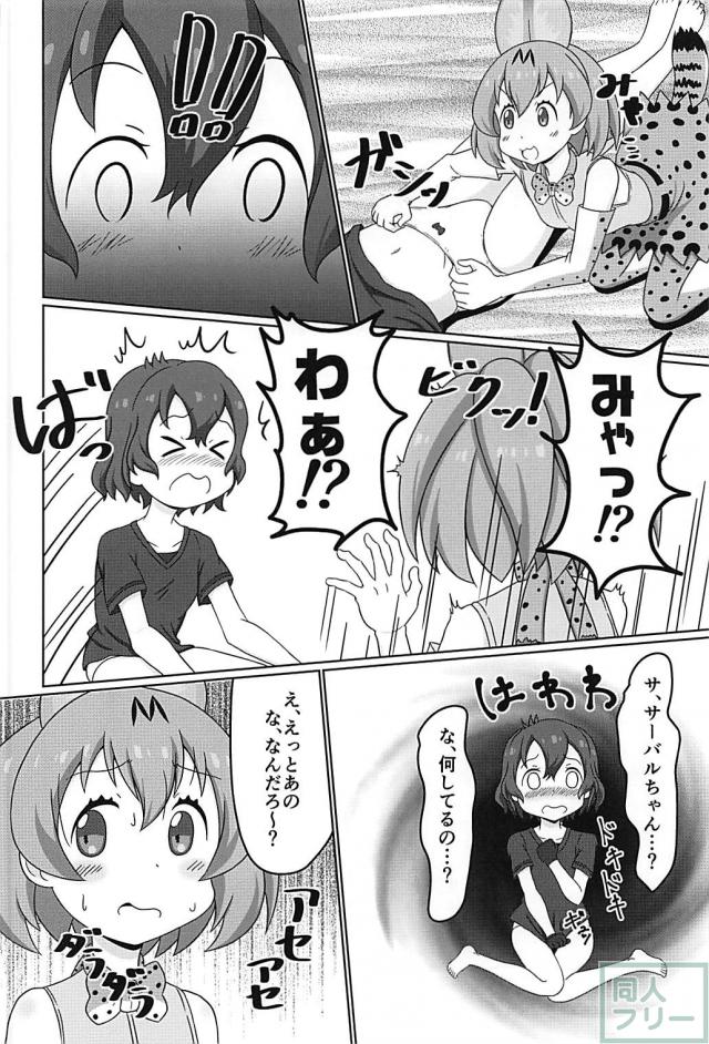 サーバルちゃんとかばんちゃんの夜明けの駅弁ジャンプ！ <> 005