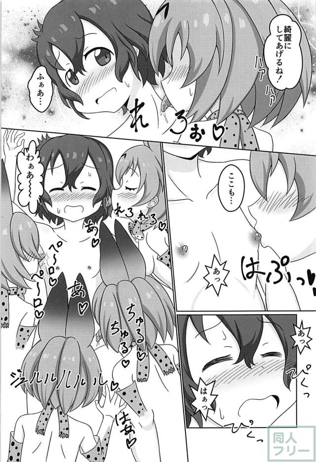 サーバルちゃんとかばんちゃんの夜明けの駅弁ジャンプ！ <> 014
