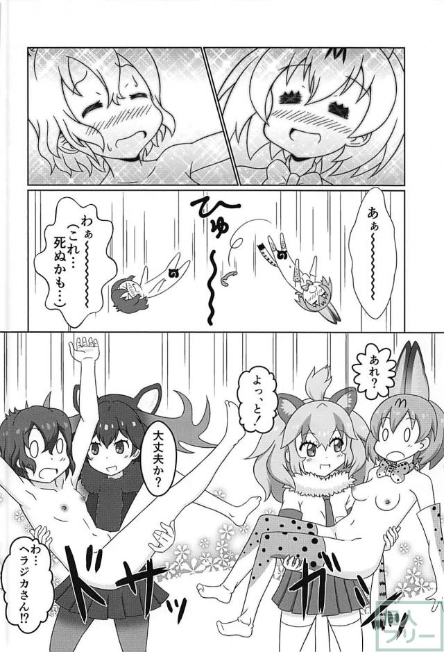 サーバルちゃんとかばんちゃんの夜明けの駅弁ジャンプ！ <> 035