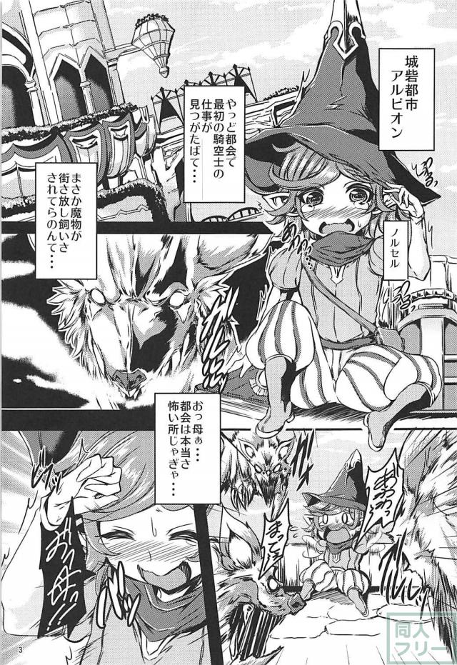JKギャルビッチなクロエ・コルワに食べられちゃうおねショタ本 <> 002