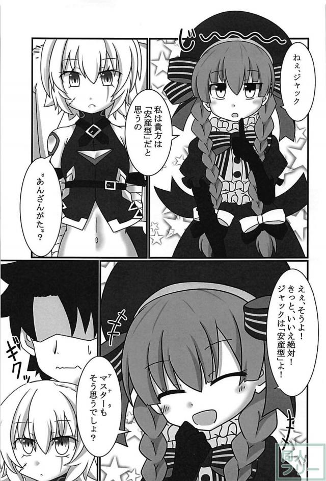 ジャックちゃんとマグロセックス <> 002