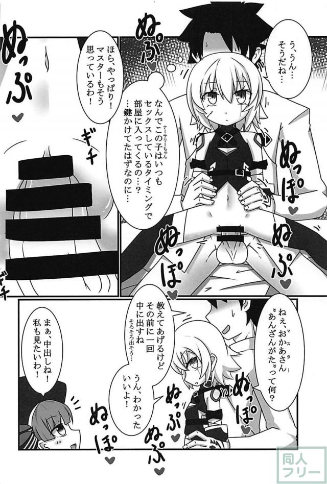 ジャックちゃんとマグロセックス <> 003