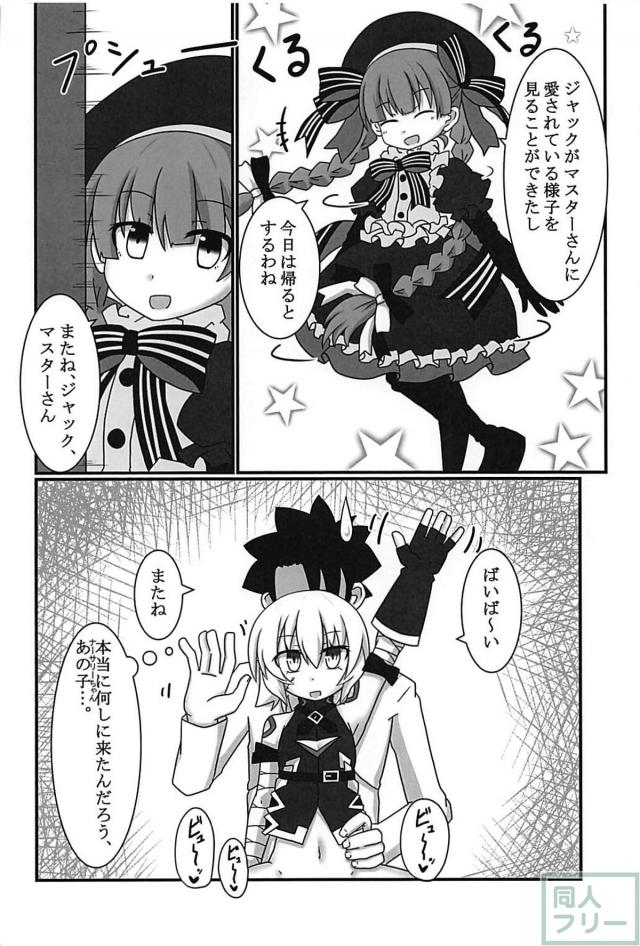 ジャックちゃんとマグロセックス <> 005