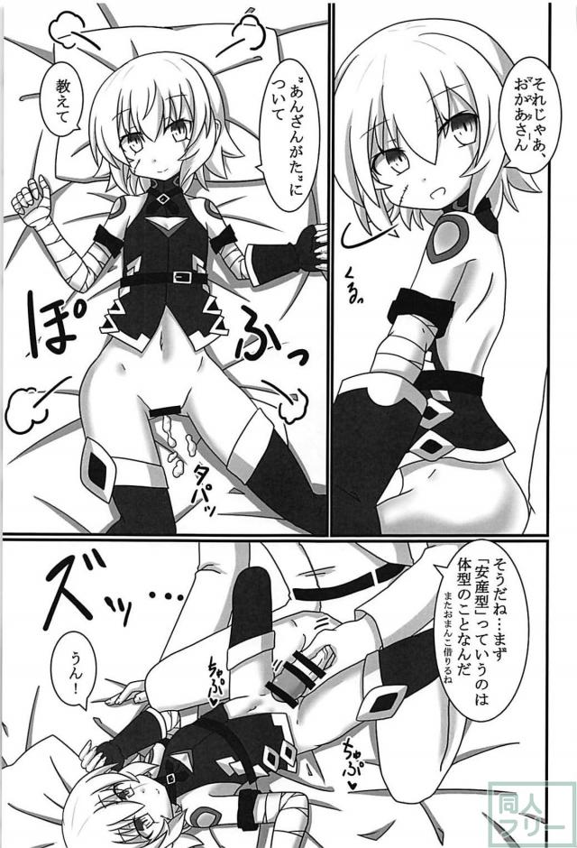 ジャックちゃんとマグロセックス <> 006
