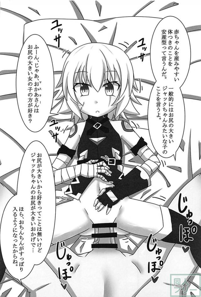 ジャックちゃんとマグロセックス <> 007