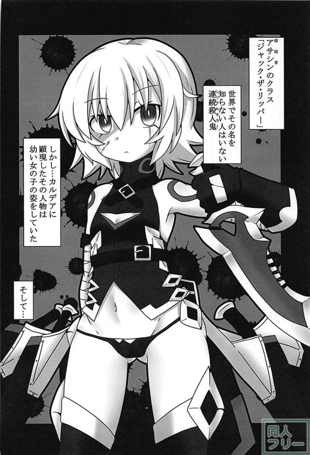 ジャックちゃんとマグロセックス <> 009