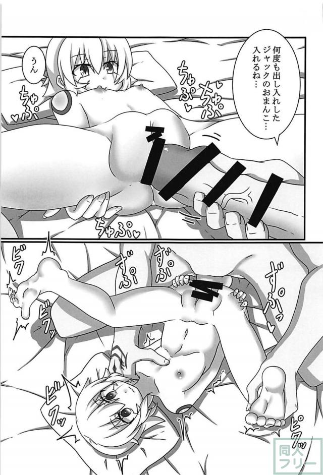 ジャックちゃんとマグロセックス <> 016