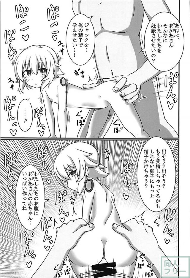 ジャックちゃんとマグロセックス <> 020