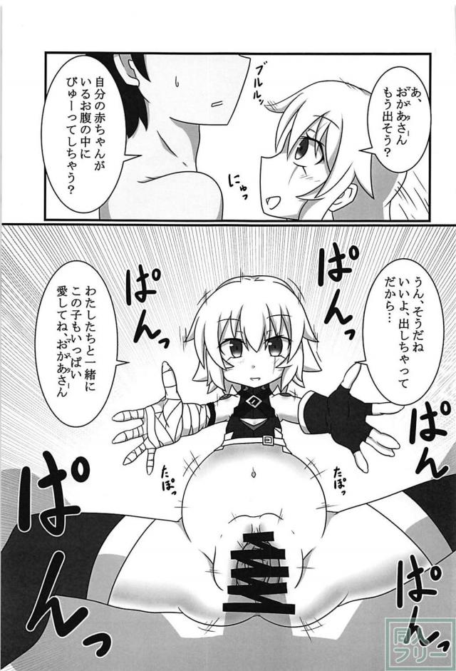 ジャックちゃんとマグロセックス <> 026