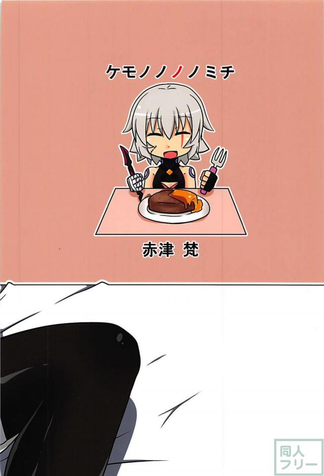 ジャックちゃんとマグロセックス <> 029