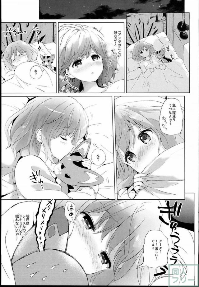 レーサー姿のジータ。いちいちエロくて性欲を持て余すぜ！ <> 004