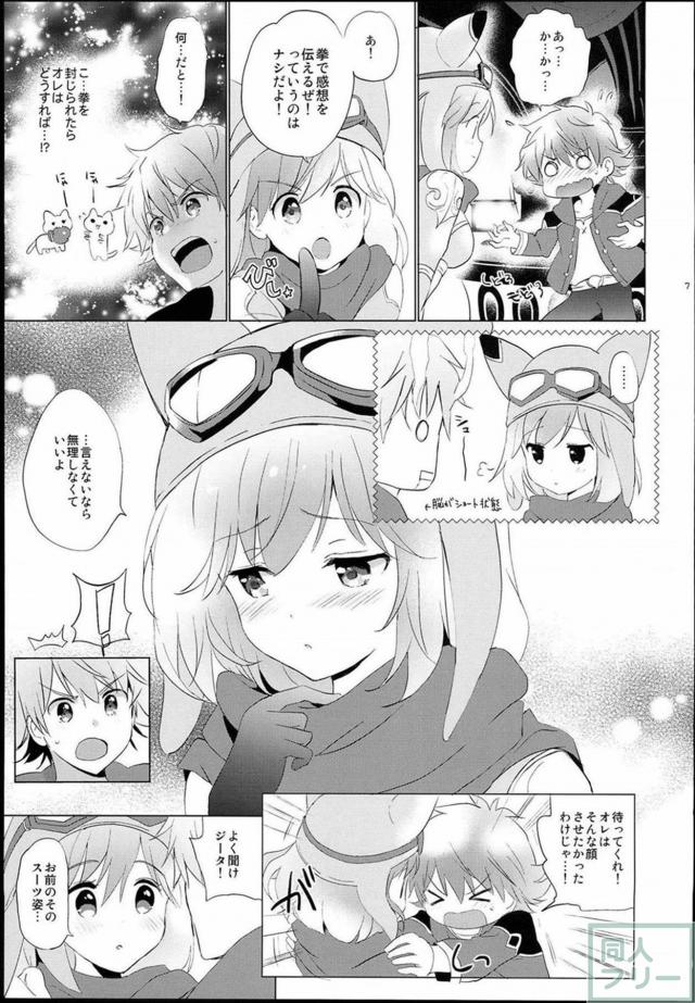 レーサー姿のジータ。いちいちエロくて性欲を持て余すぜ！ <> 006