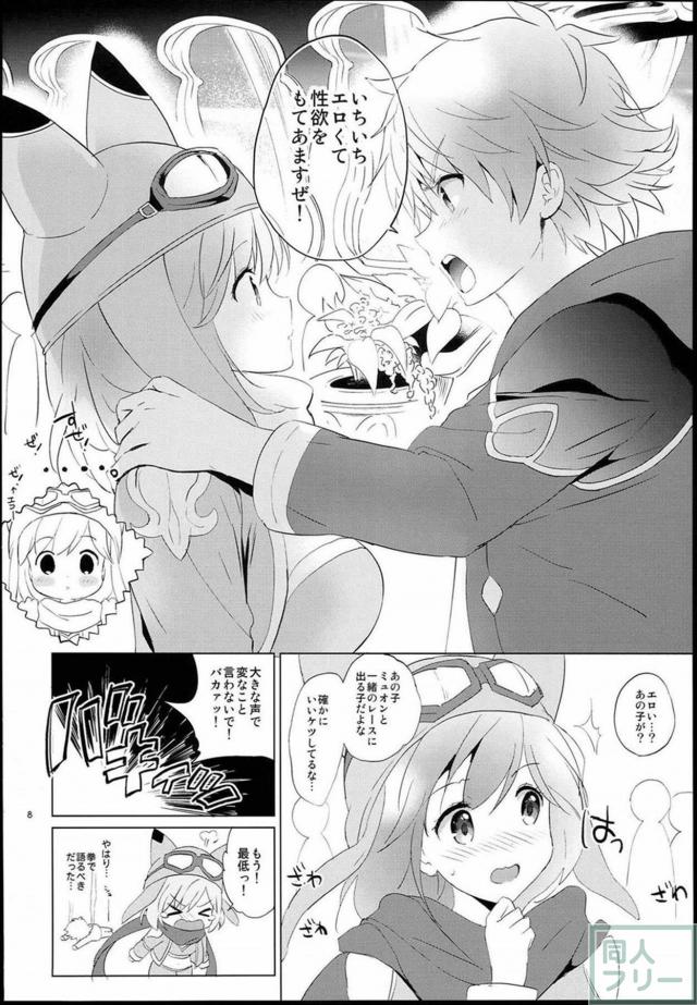 レーサー姿のジータ。いちいちエロくて性欲を持て余すぜ！ <> 007