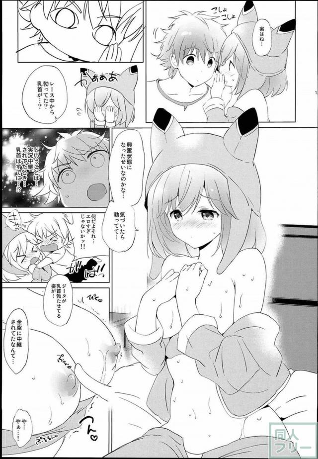 レーサー姿のジータ。いちいちエロくて性欲を持て余すぜ！ <> 012