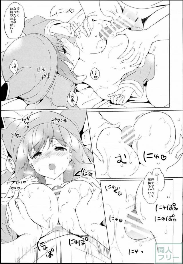 レーサー姿のジータ。いちいちエロくて性欲を持て余すぜ！ <> 014