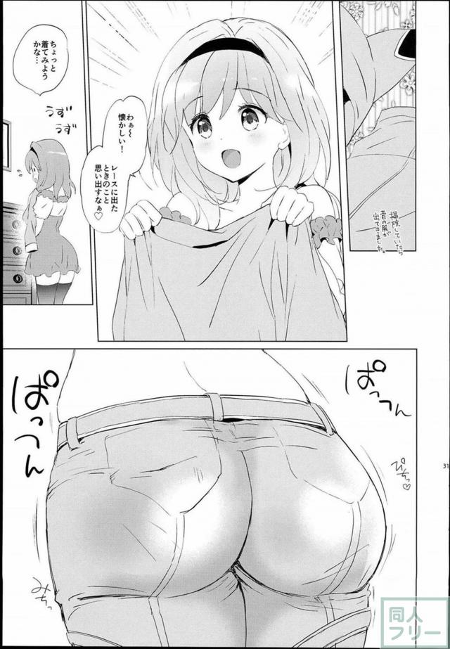 レーサー姿のジータ。いちいちエロくて性欲を持て余すぜ！ <> 030