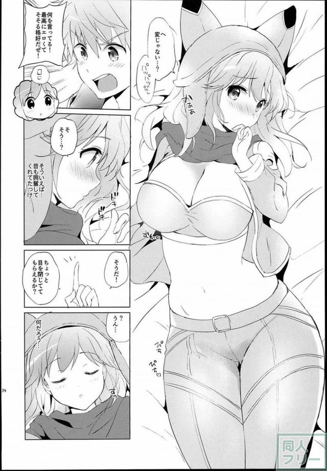 レーサー姿のジータ。いちいちエロくて性欲を持て余すぜ！ <> 033