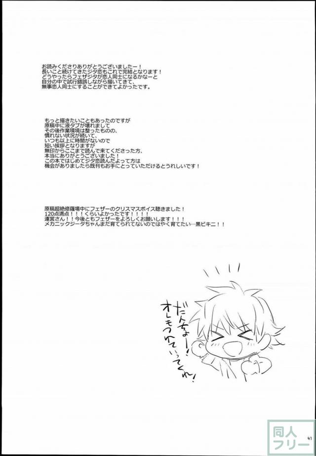 レーサー姿のジータ。いちいちエロくて性欲を持て余すぜ！ <> 040