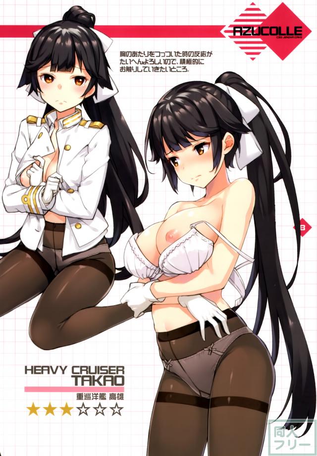 下着フェチ必見！アズレン美麗ふるからーイラスト本 <> 007