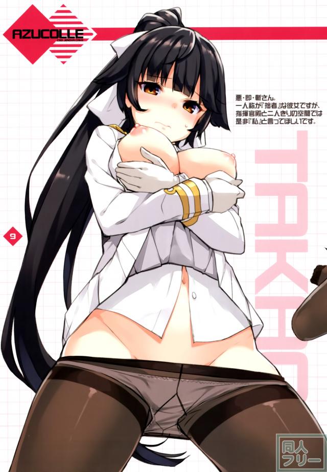 下着フェチ必見！アズレン美麗ふるからーイラスト本 <> 008