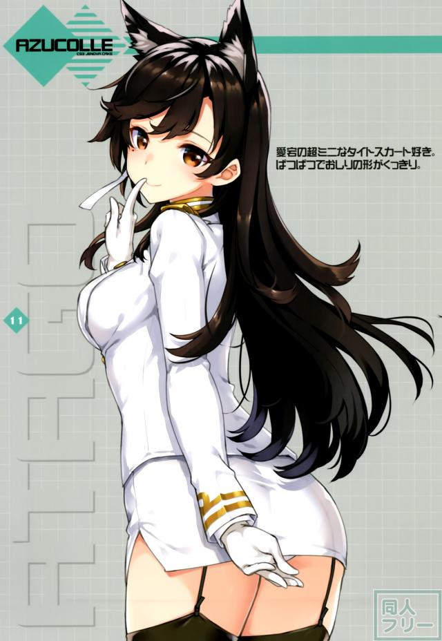 下着フェチ必見！アズレン美麗ふるからーイラスト本 <> 010