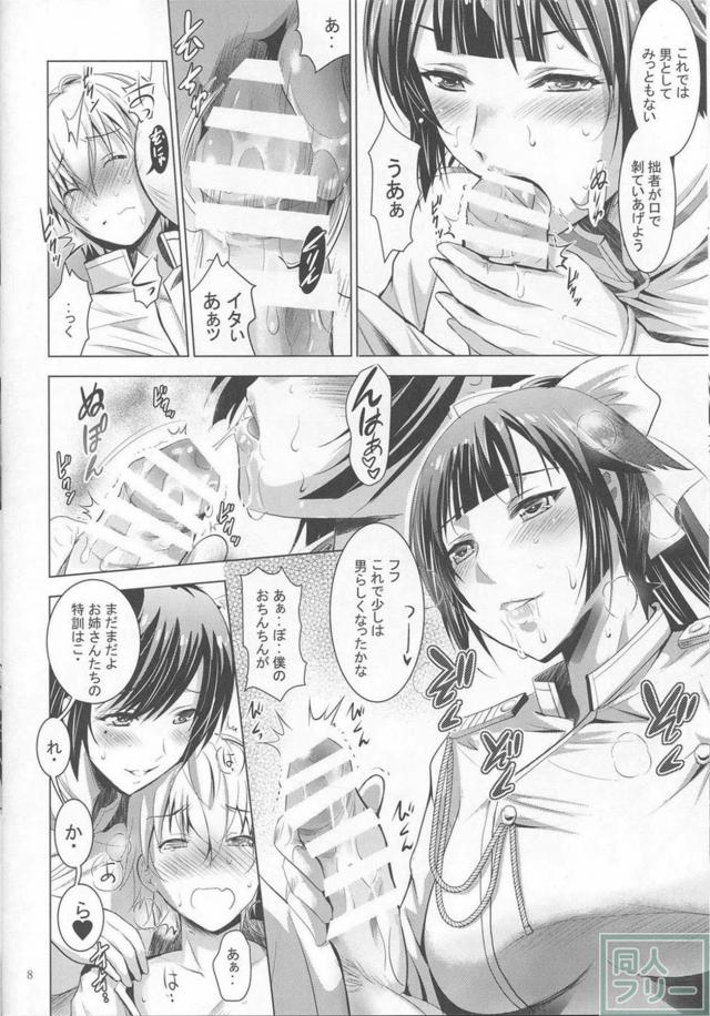 アズレン愛宕・高雄の飴と鞭のエロ特訓！ <> 007