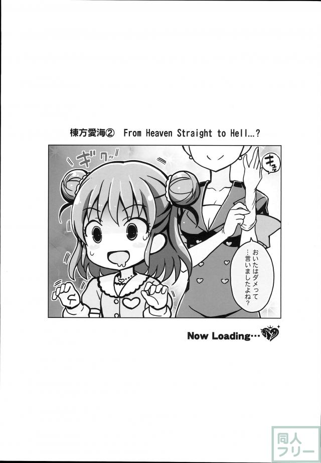 アヘアヘコピ本総集編＋チノちゃんのお注射本 <> 032