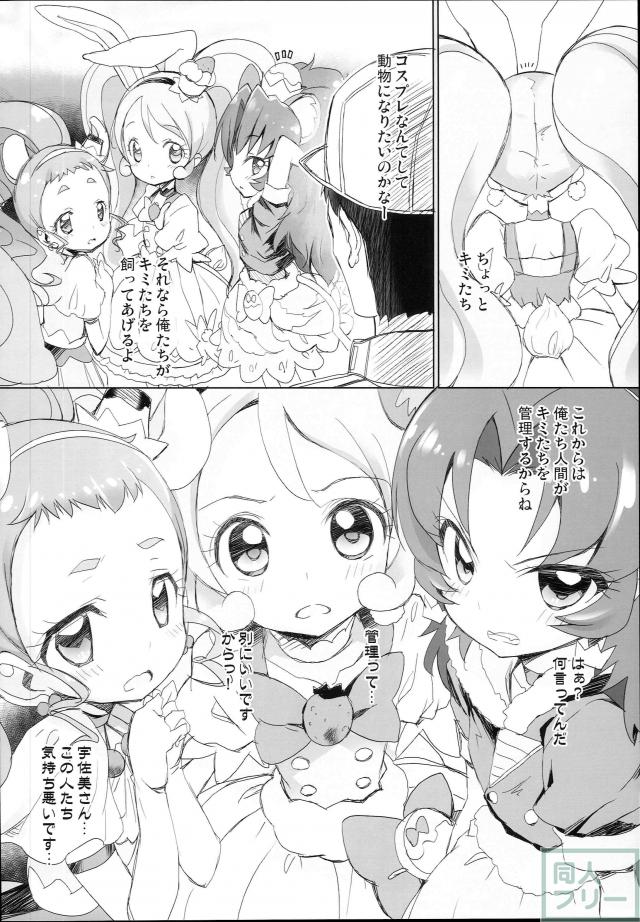 アヘアヘコピ本総集編＋チノちゃんのお注射本 <> 035