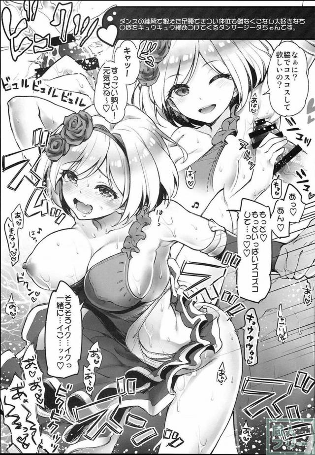 グラブルヒロインたちの1p詰め合わせ！カラーもあるよ <> 004