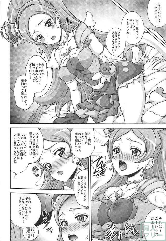 キュアパルフェの強制孕ませレイプ！ <> 005