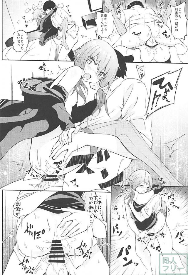 家に帰ったら、ゆかりが発情してました。 <> 013