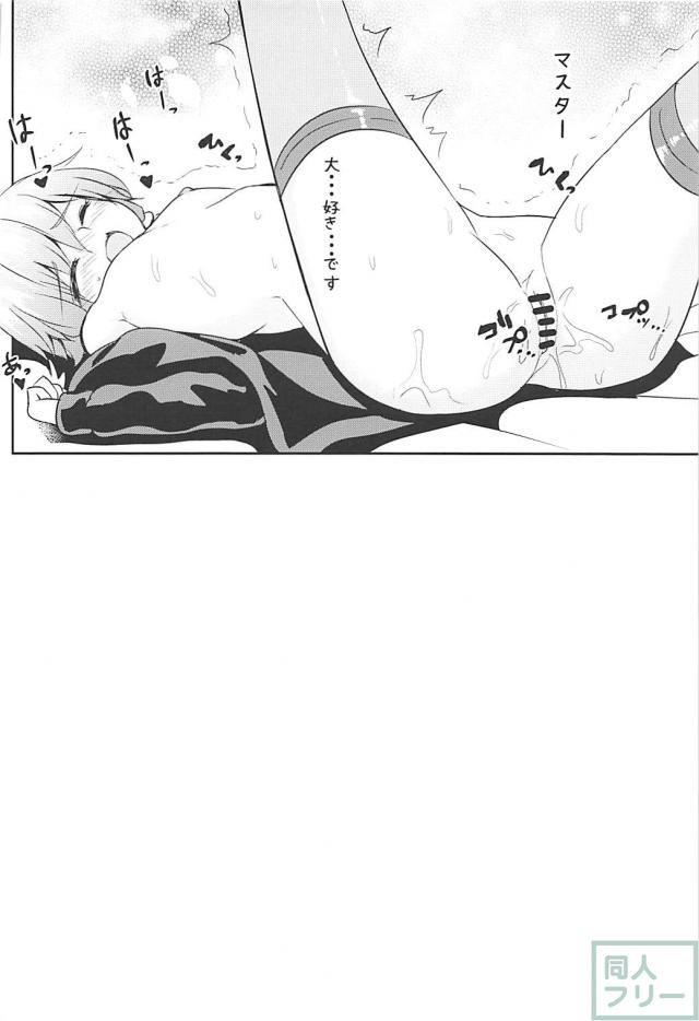 家に帰ったら、ゆかりが発情してました。 <> 019