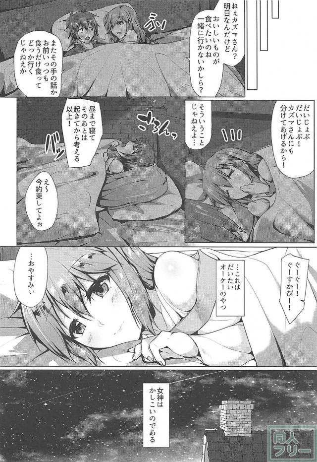 アヘアヘ！いぐぅいぐぅ！アクアとドブドブ生ハメ中出し <> 005